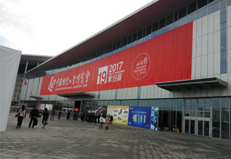 北京澳门太阳游戏网站亮相第19届2017中国国际工业博览会（上海）